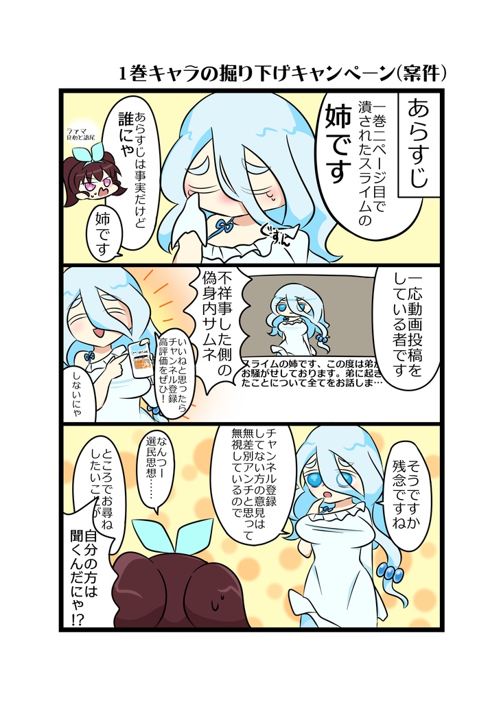 ぽっぷでびるずどっとこむ!2