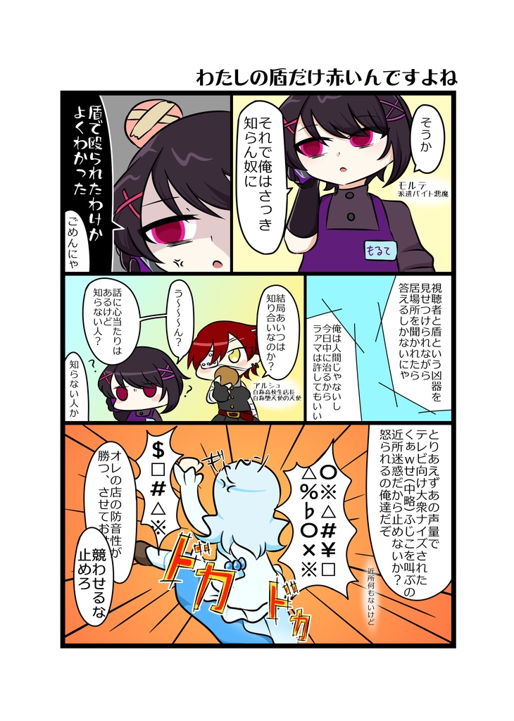 ぽっぷでびるずどっとこむ!2