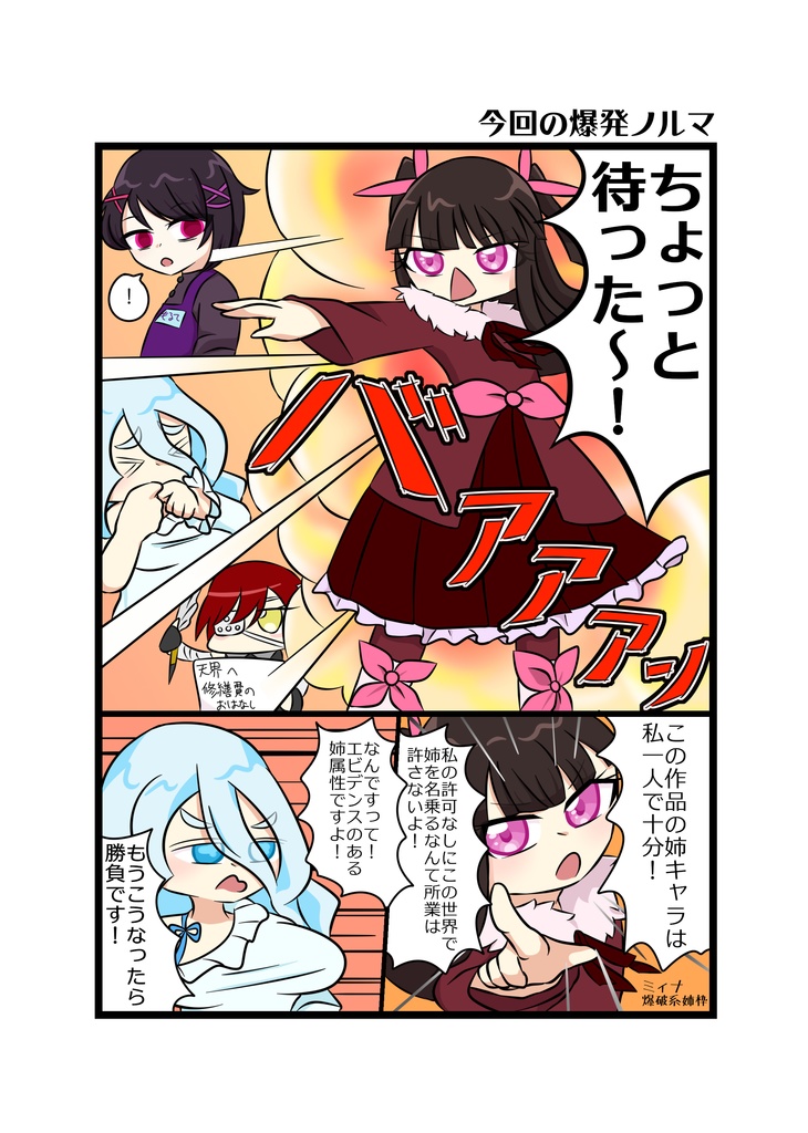 ぽっぷでびるずどっとこむ!2