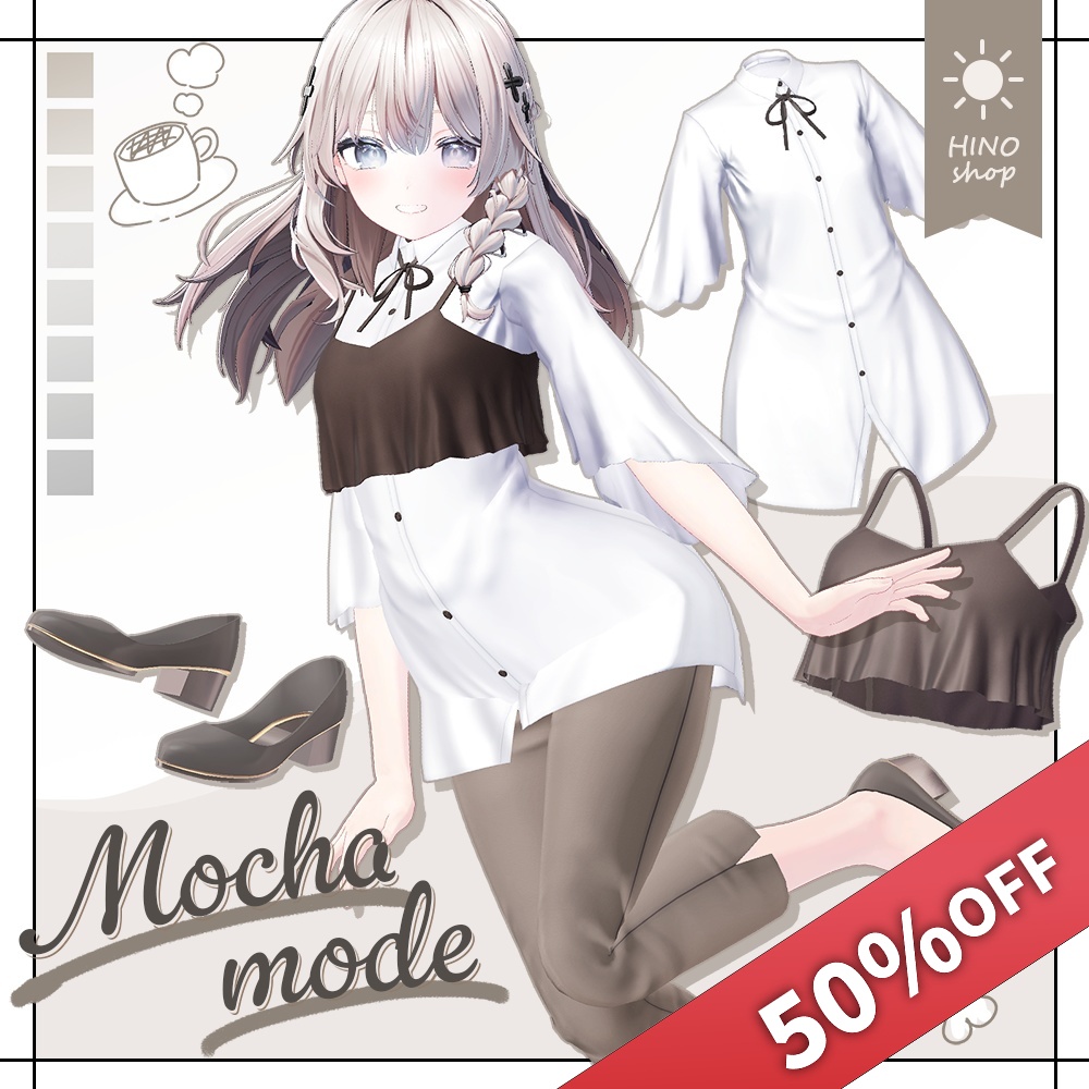 【50％OFFセール】Mocha mode -モカ・モード-【18アバター対応】