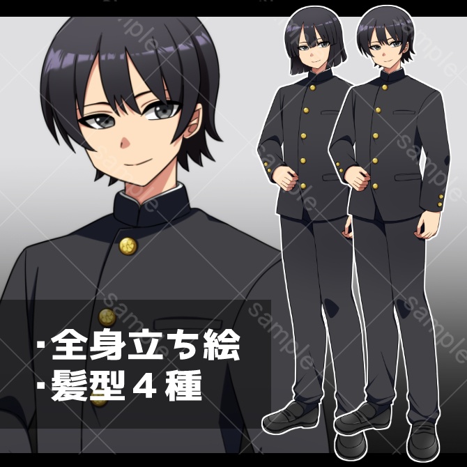 立ち絵素材_03【男子学生(制服/学ラン)】