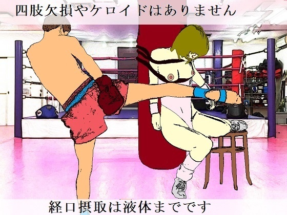 ＯＡＶ三穴拷貫～今夜はハードリョナ？