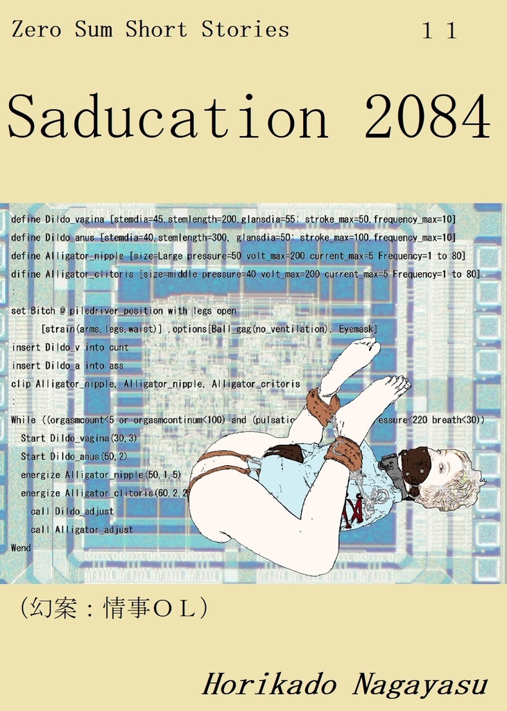 Saducation 2084