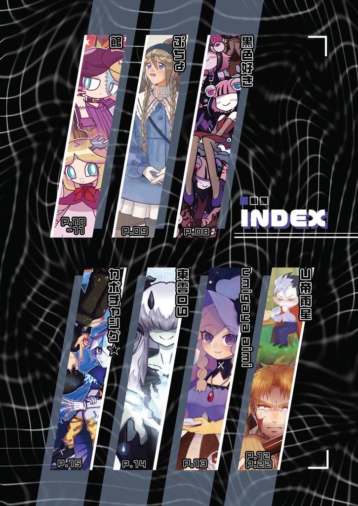 【期間限定販売】創作アンソロジー「自家中毒」