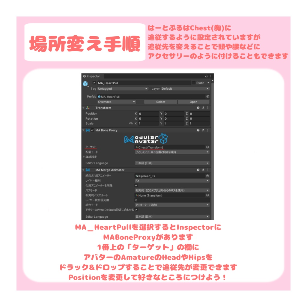 はーとぷる【MA対応】【ギミック】
