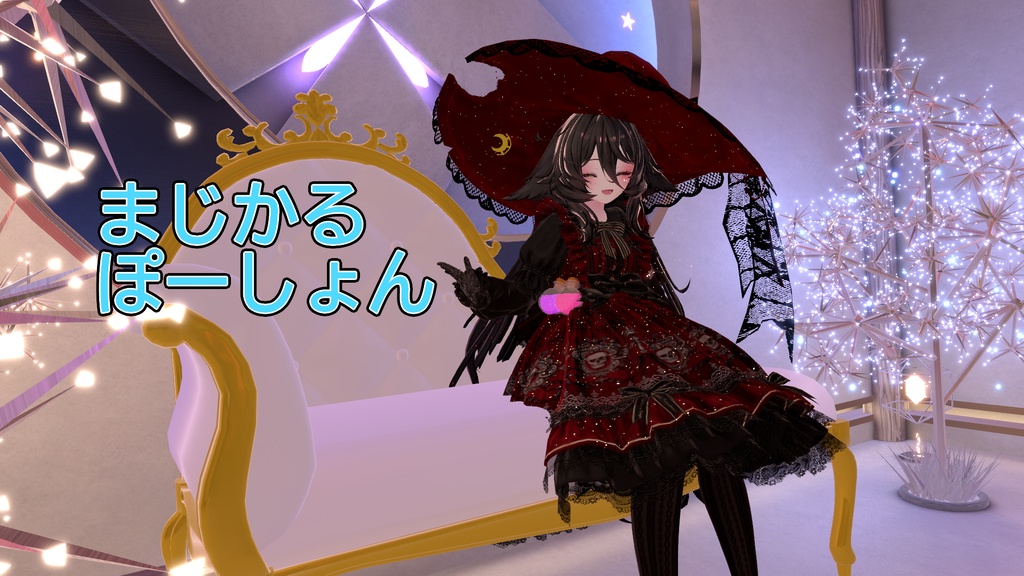 まじかるぽーしょん【MA】【ギミック】