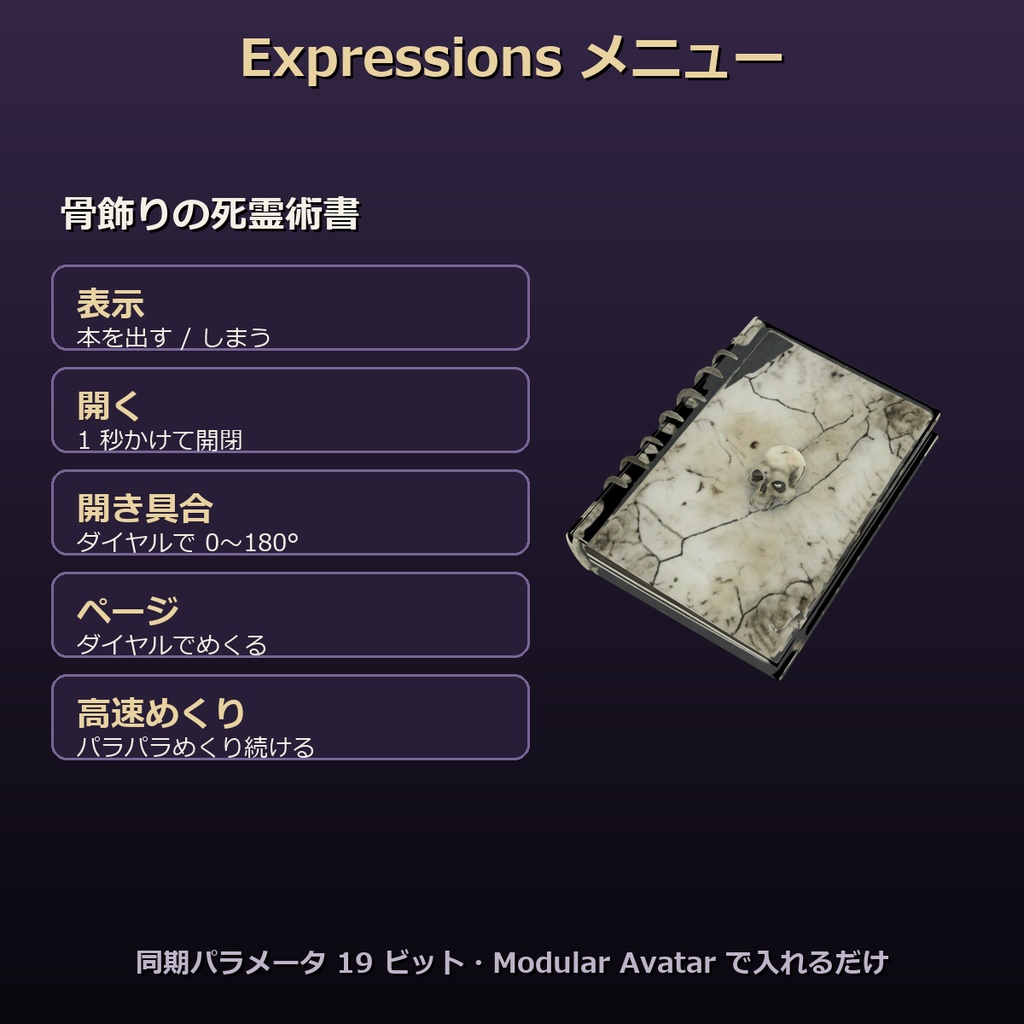 【MA対応】骨飾りの死霊術書