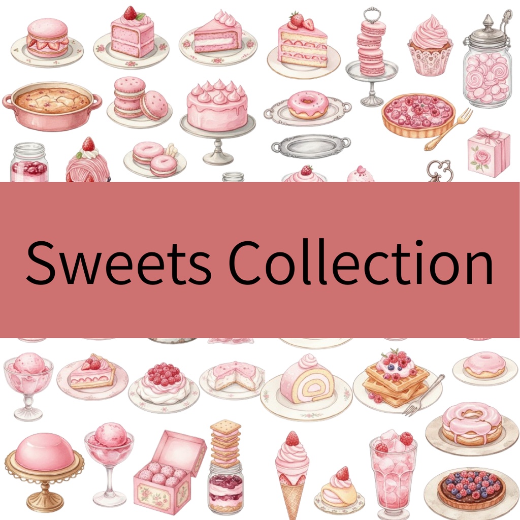 【素材集】水彩ピンクのアンティークスイーツ50点以上素材集・B（PNG透過）