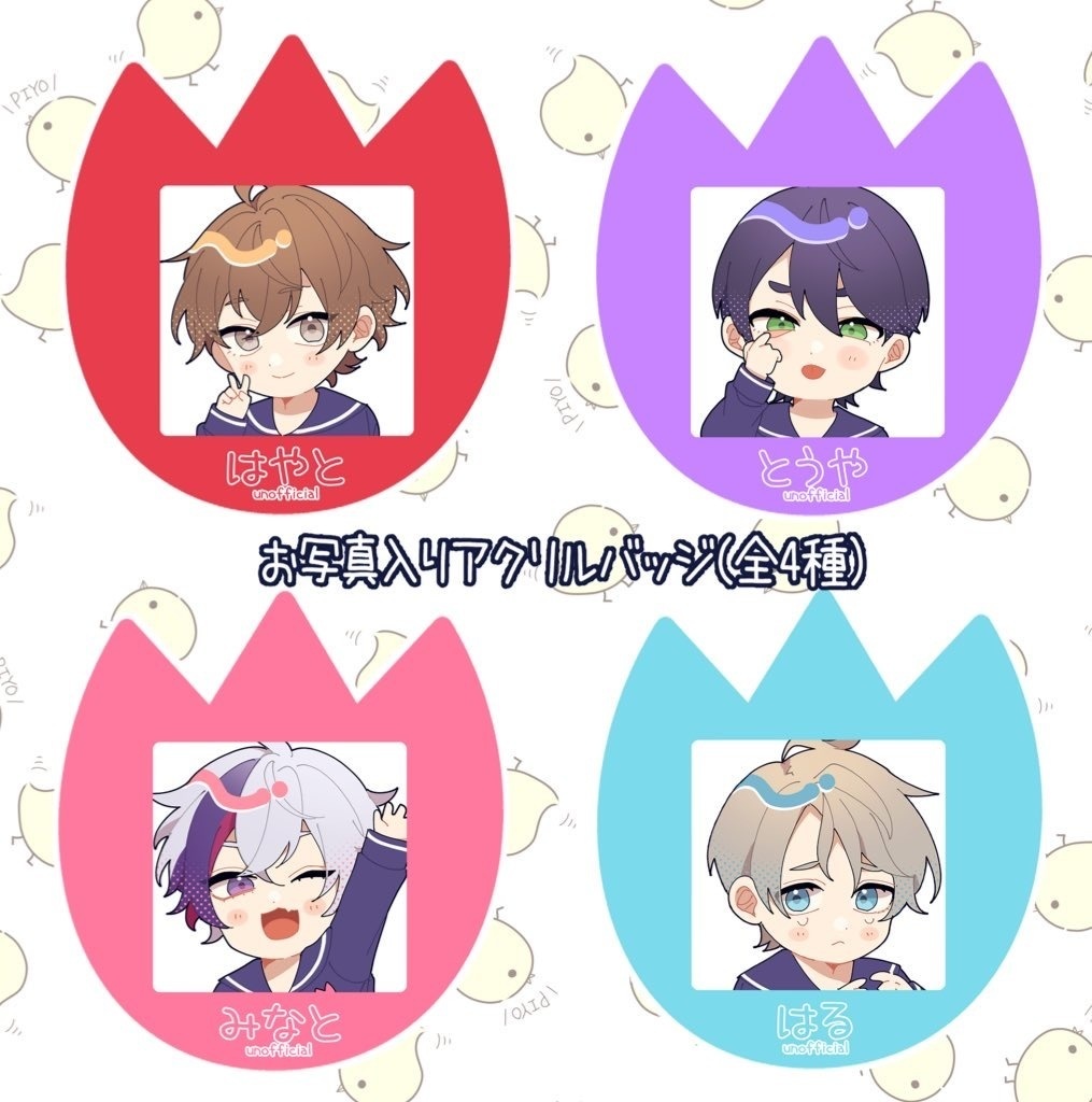 【非公式】お写真入りアクリルバッジ(全4種)
