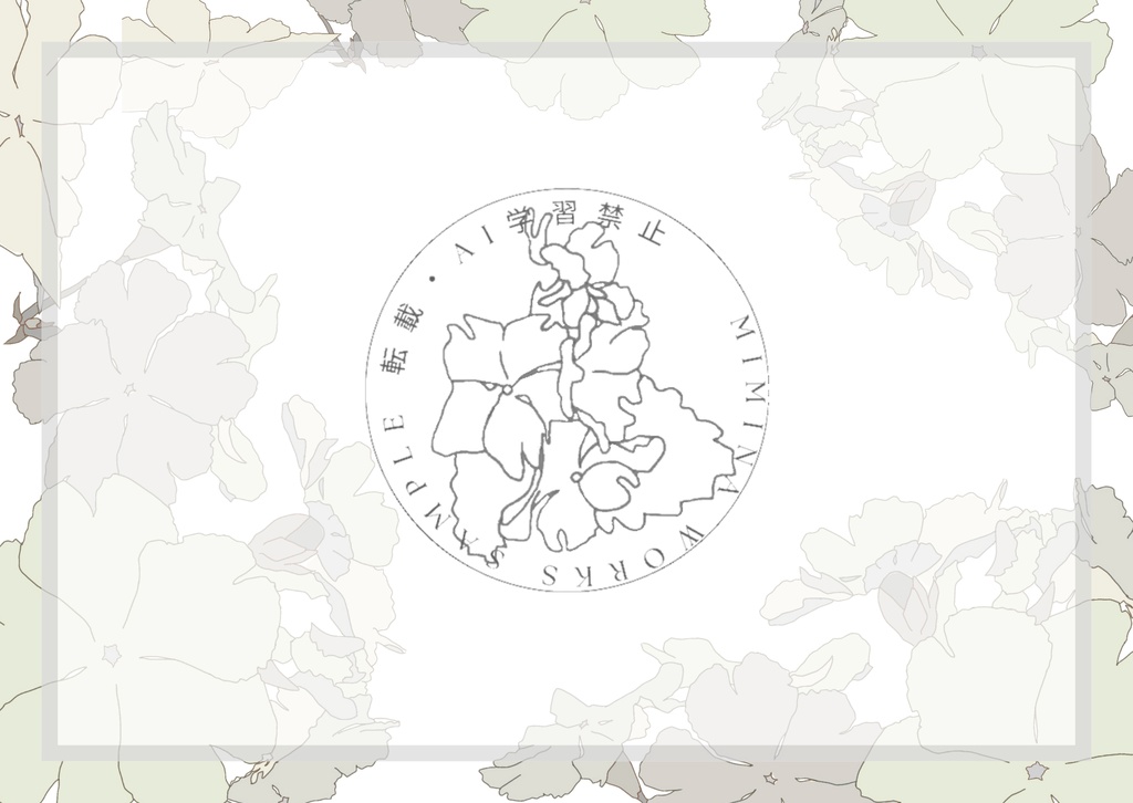 桜草ポストカード　4種類（データ）　モノトーン