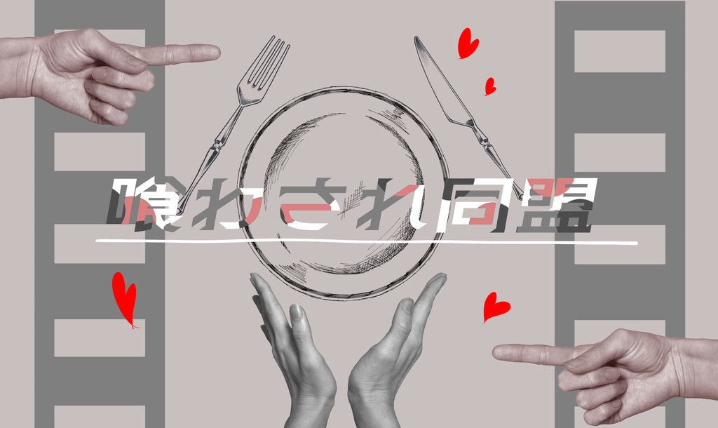 CoCTRPG6版シナリオ集「虚構の箱」