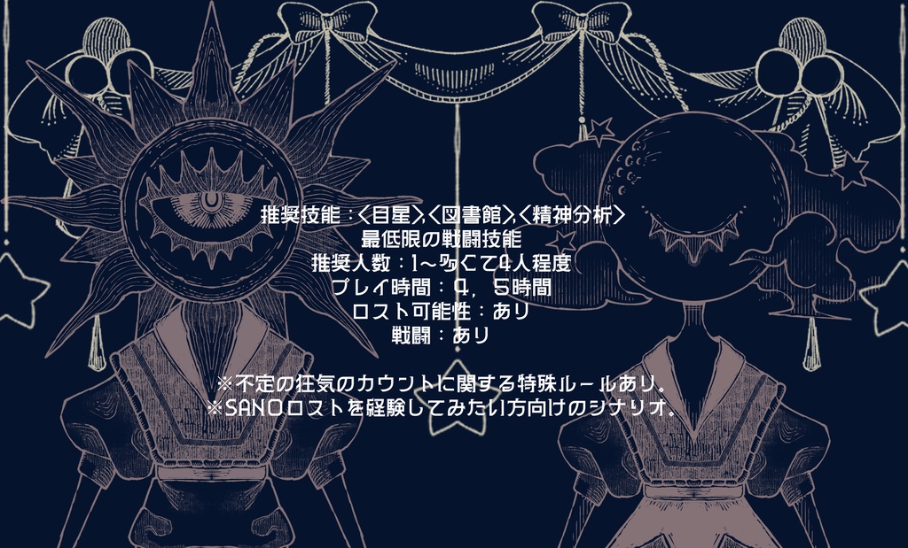 彼方なるベレシート