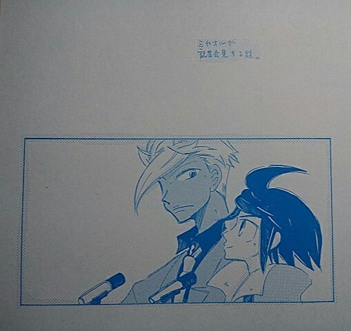 記者会見する話。