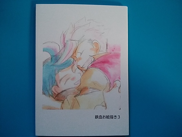 鉄血お絵描き３