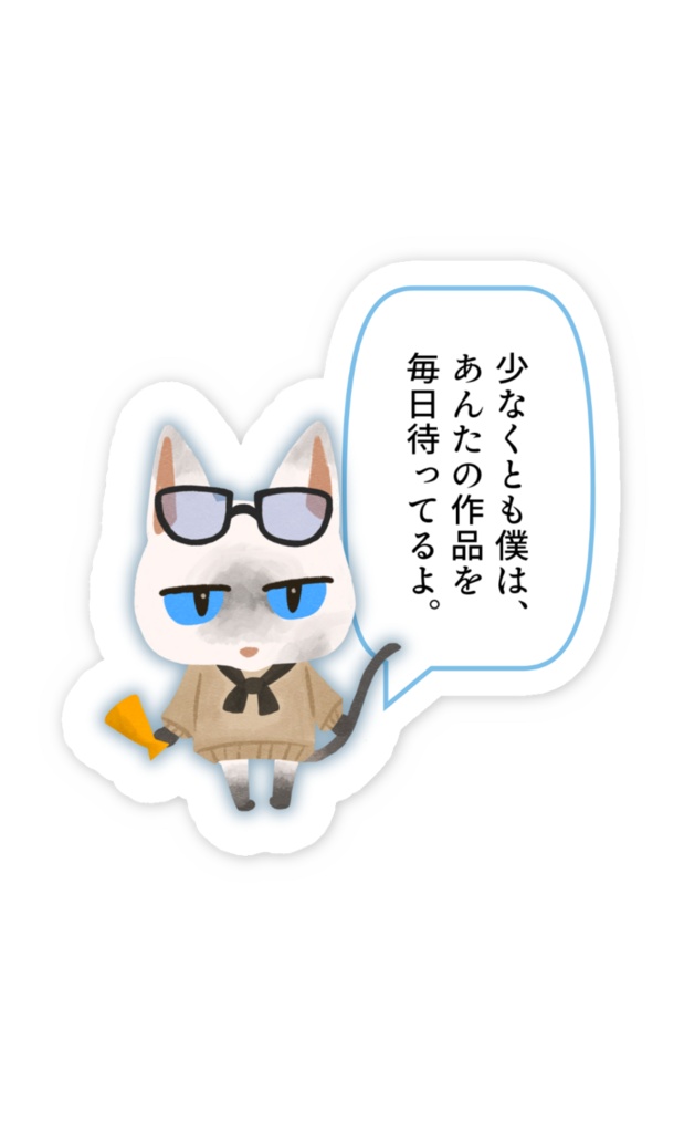 あなたはどのタイプ?🐈作家タイプ診断🐈猫スマホステッカー