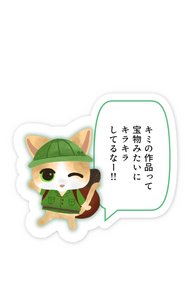 あなたはどのタイプ?🐈作家タイプ診断🐈猫スマホステッカー