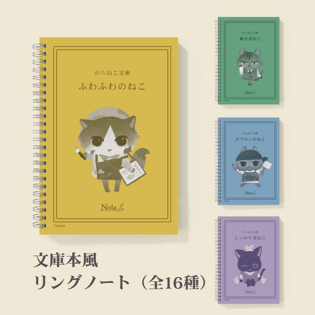 あなたはどのタイプ?🐈作家タイプ診断🐈文庫本風リングノート