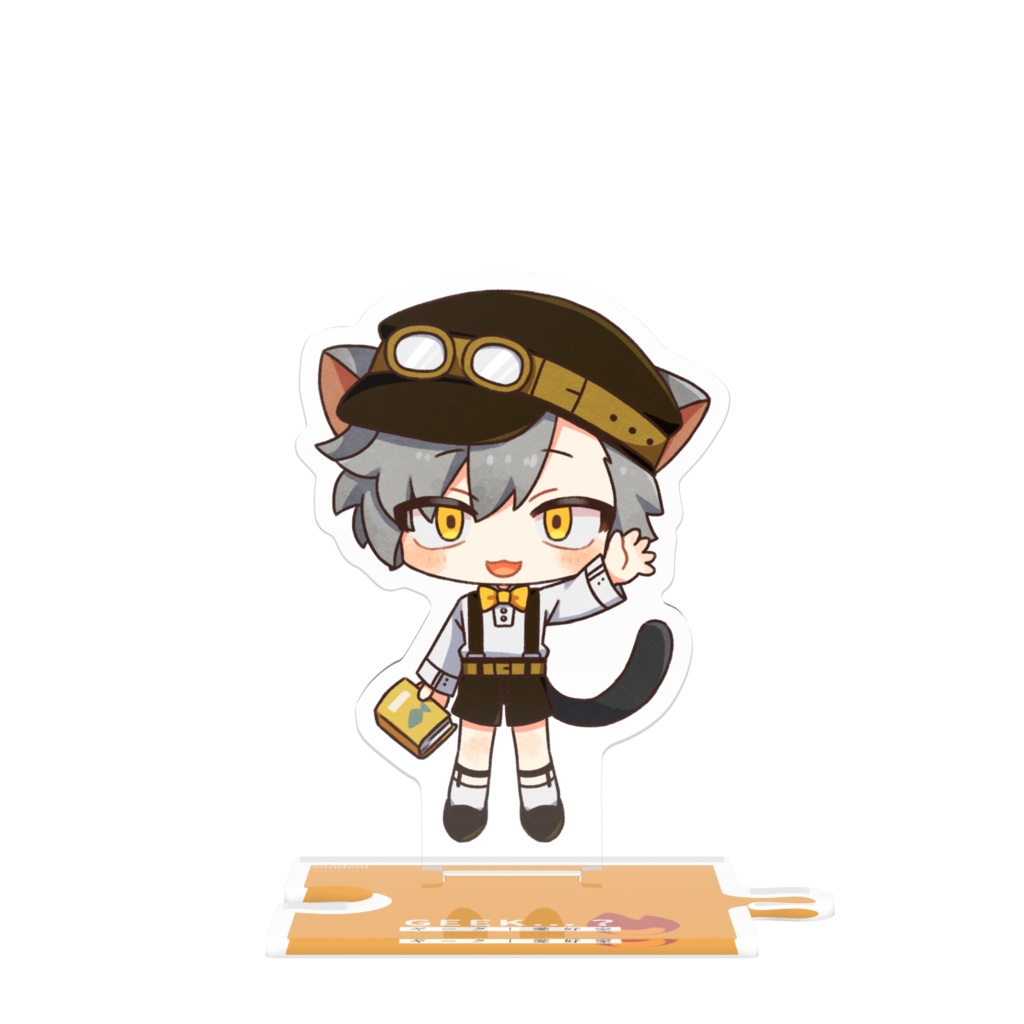 【4/8まで限定販売！】「ギーク猫（人の姿）」アクリルスタンド