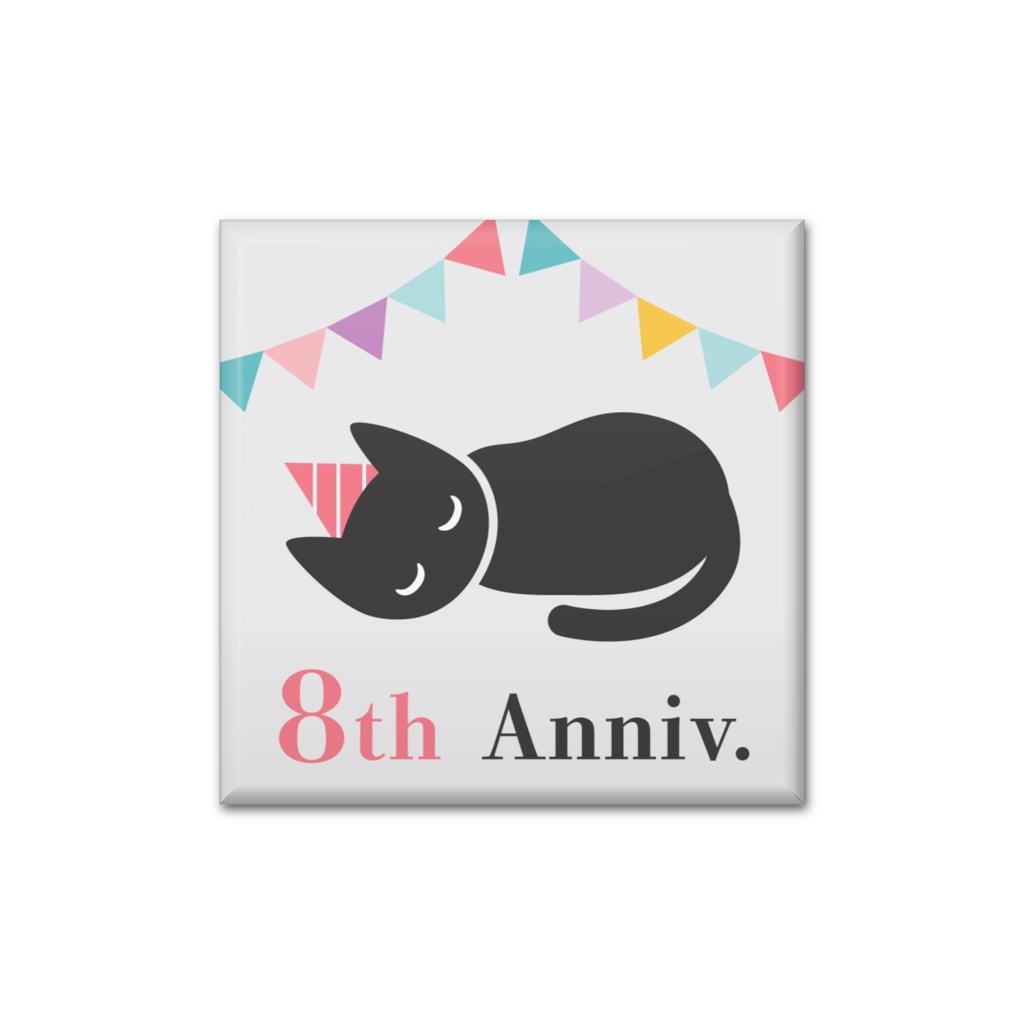 【期間限定】あなたの創作活動を見守る🐈Nola8周年🎊記念缶バッジ