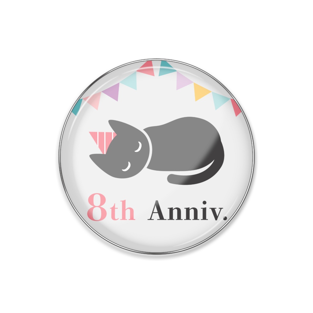 【期間限定】あなたの創作活動を見守る🐈Nola8周年🎊記念ピンバッジ