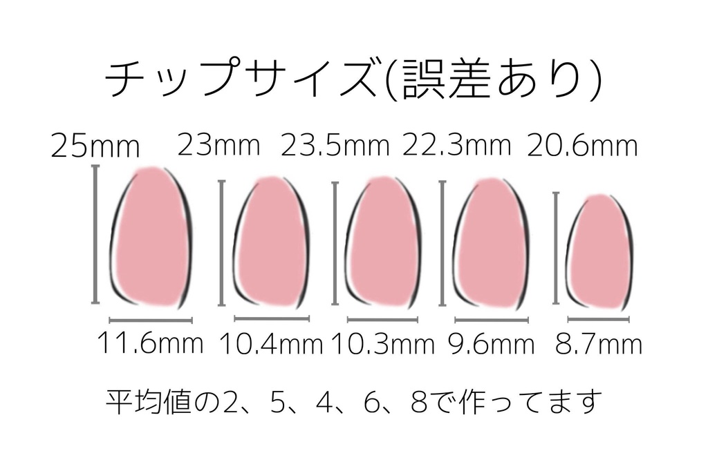 モチーフネイルチップ 小平太