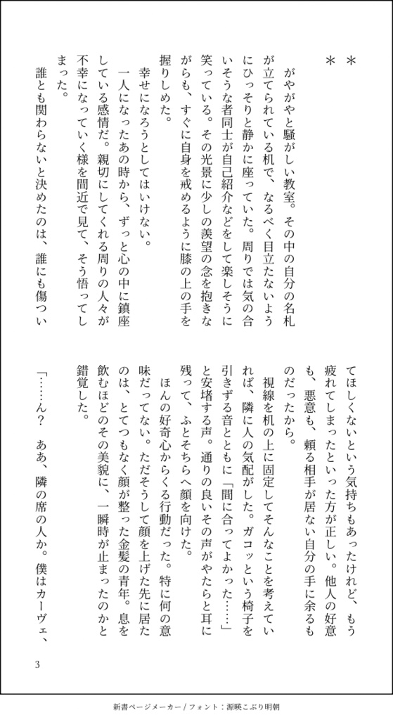 君とともに生きる道