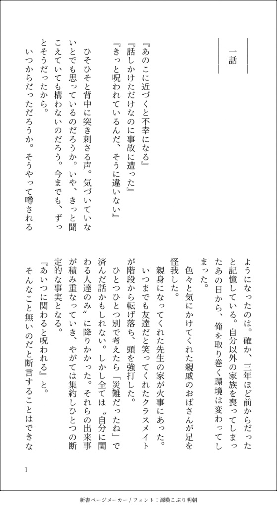 君とともに生きる道
