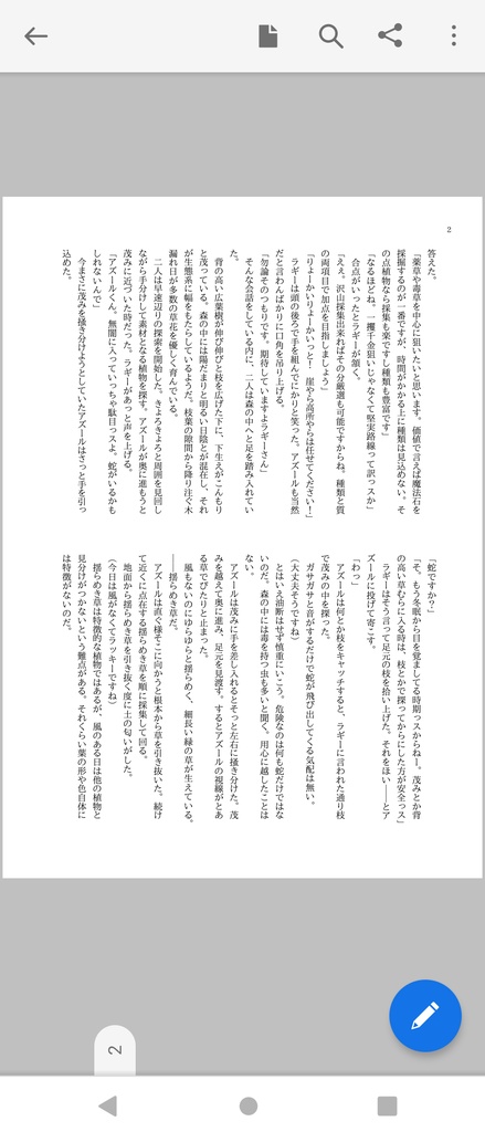 もう一度