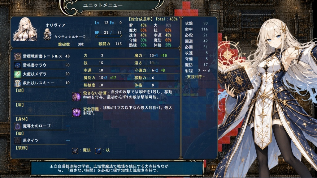 apocalypseElysium体験版v0.06(5話まで合計12ステージ)
