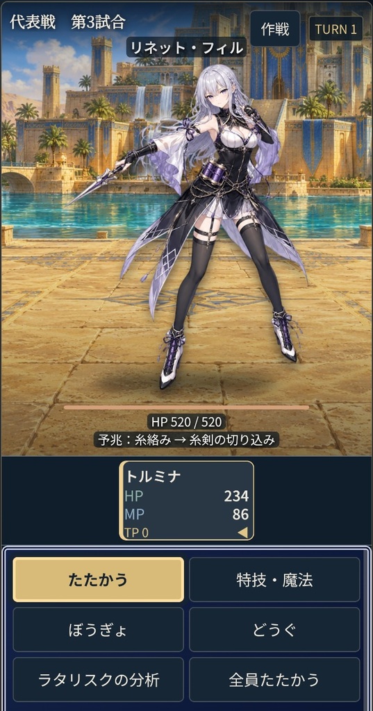 レグナスの黎明 ~アポカリプスエリュシオンα~【オンラインブラウザRPG】