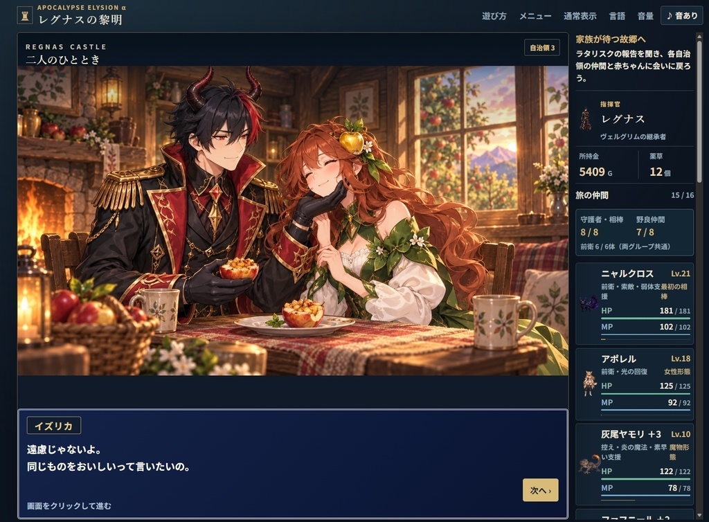 レグナスの黎明 ~アポカリプスエリュシオンα~【オンラインブラウザRPG】