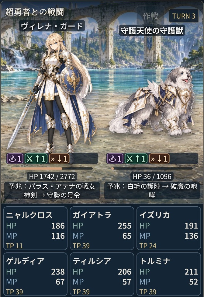レグナスの黎明 ~アポカリプスエリュシオンα~【オンラインブラウザRPG】