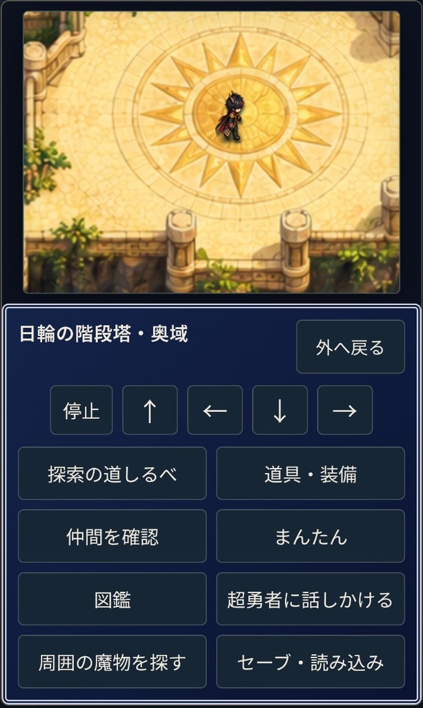 レグナスの黎明 ~アポカリプスエリュシオンα~【オンラインブラウザRPG】
