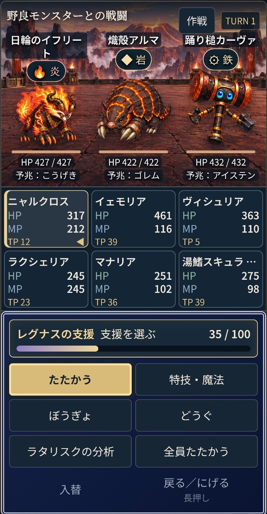 レグナスの黎明 ~アポカリプスエリュシオンα~【オンラインブラウザRPG】