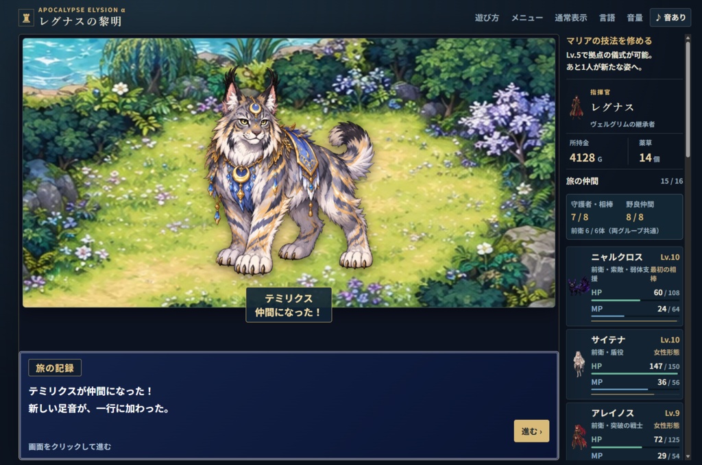 レグナスの黎明 ~アポカリプスエリュシオンα~【オンラインブラウザRPG】