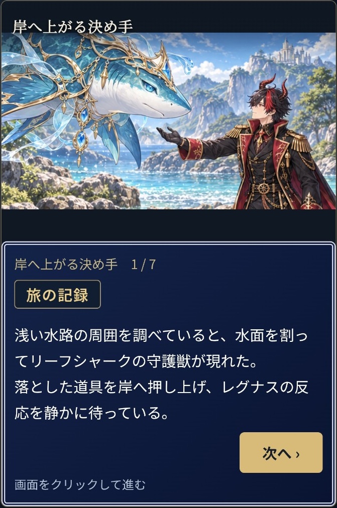 レグナスの黎明 ~アポカリプスエリュシオンα~【オンラインブラウザRPG】