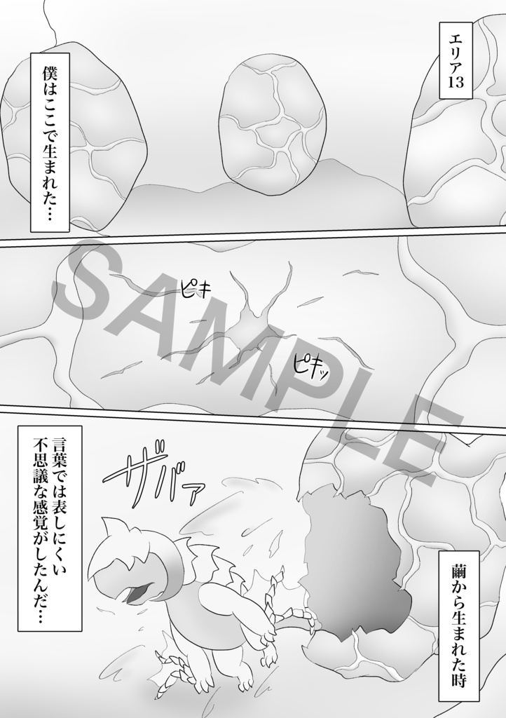 還るゆめを追いかけて(製本版)