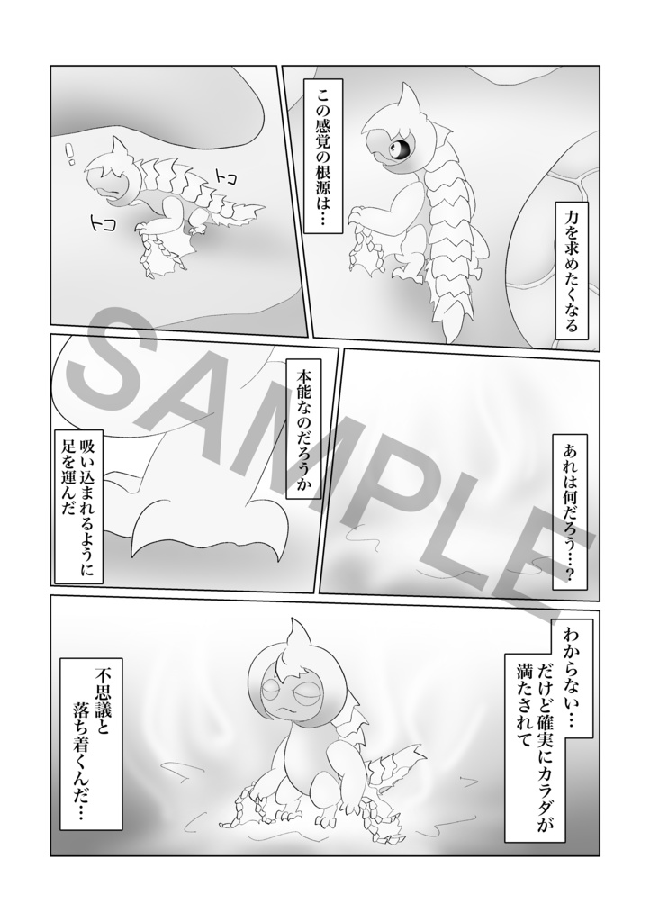 還るゆめを追いかけて(製本版)