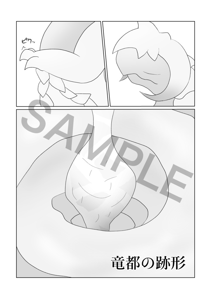 還るゆめを追いかけて(製本版)