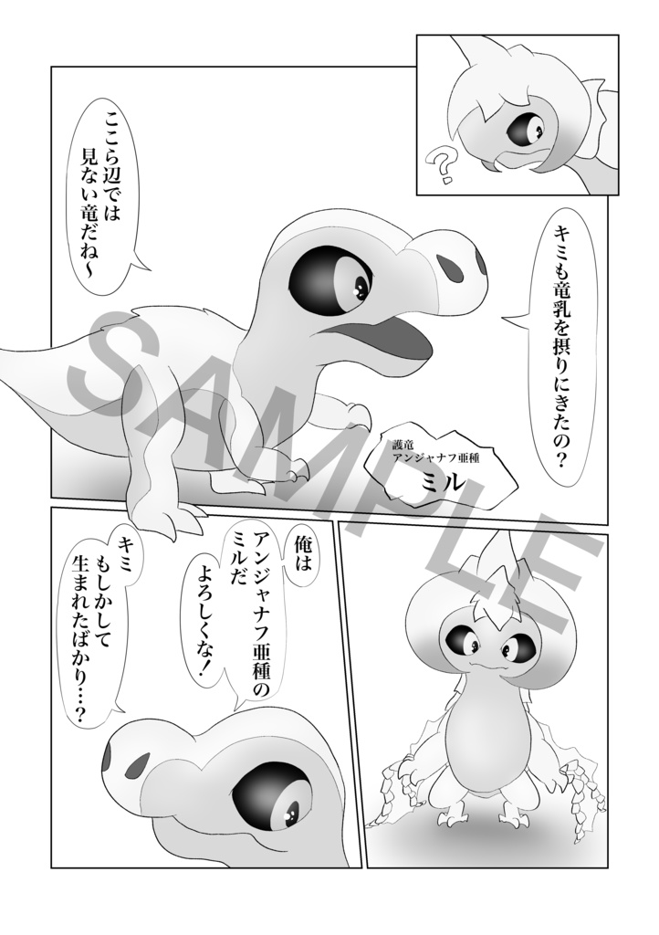 還るゆめを追いかけて(製本版)