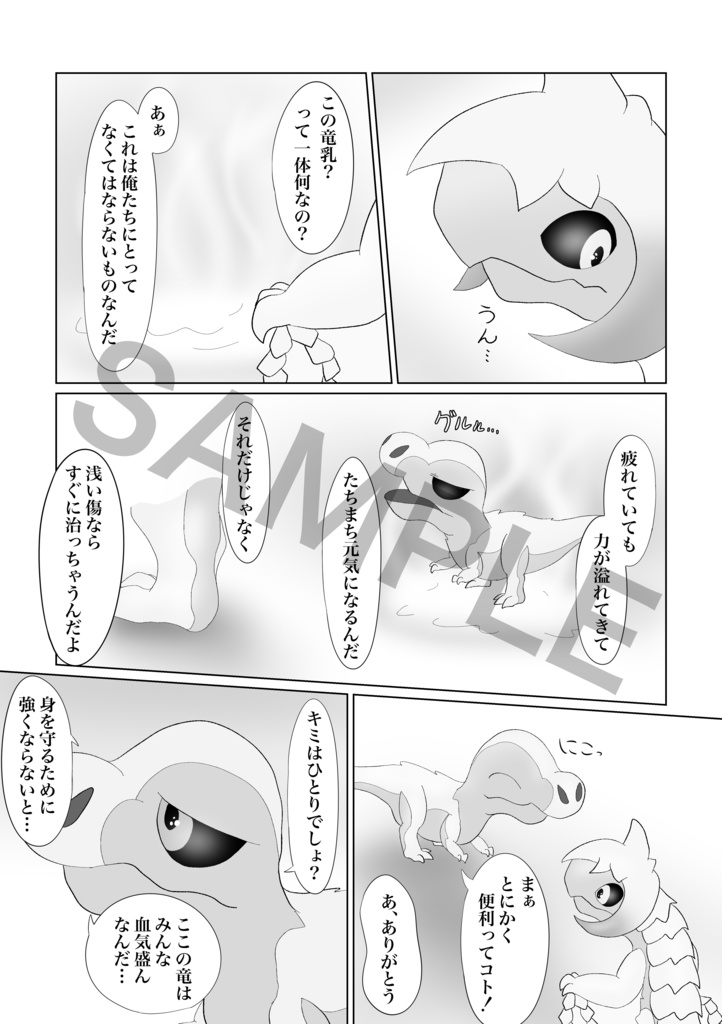 還るゆめを追いかけて(製本版)