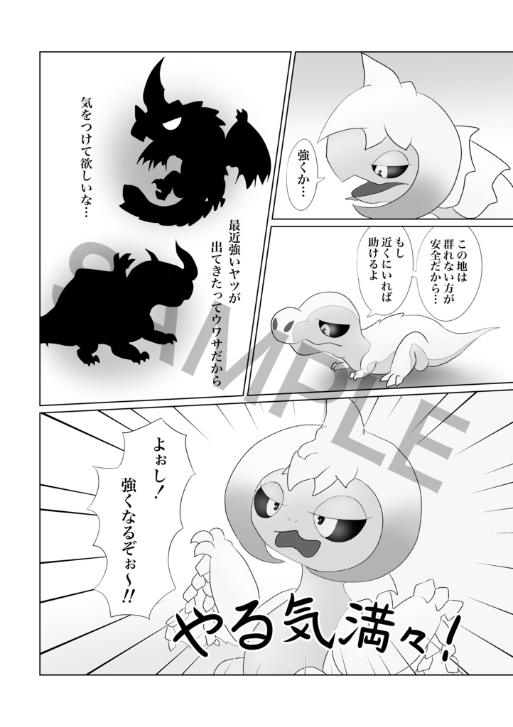 還るゆめを追いかけて(製本版)