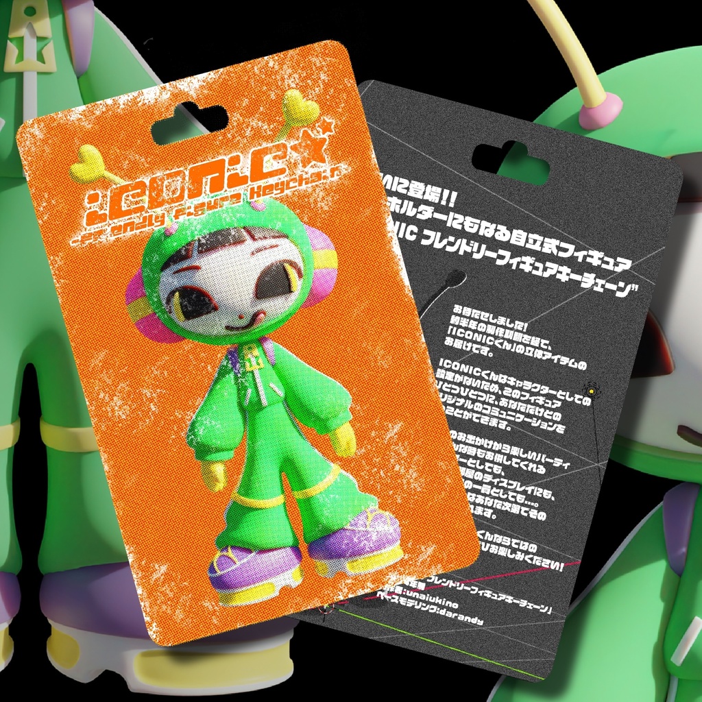 ICONIC★フレンドリーフィギュアキーチェーン