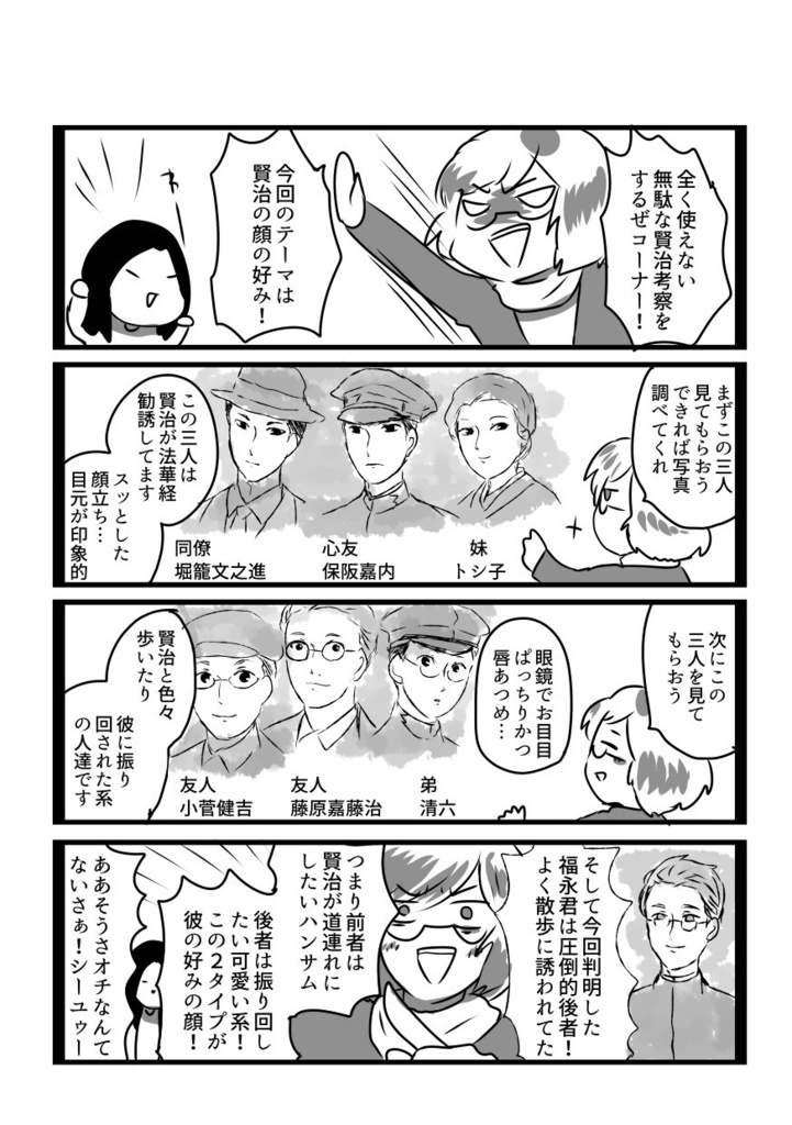 アザリア奇譚 後編 ハロー アザリア Booth