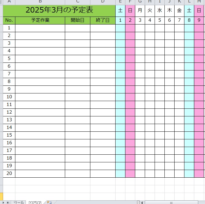 指定した年月の予定表を作成したい:【ExcelVBAツール】