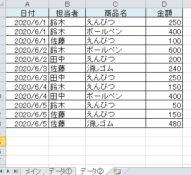 2つのデータを比較したい:【ExcelVBAツール】