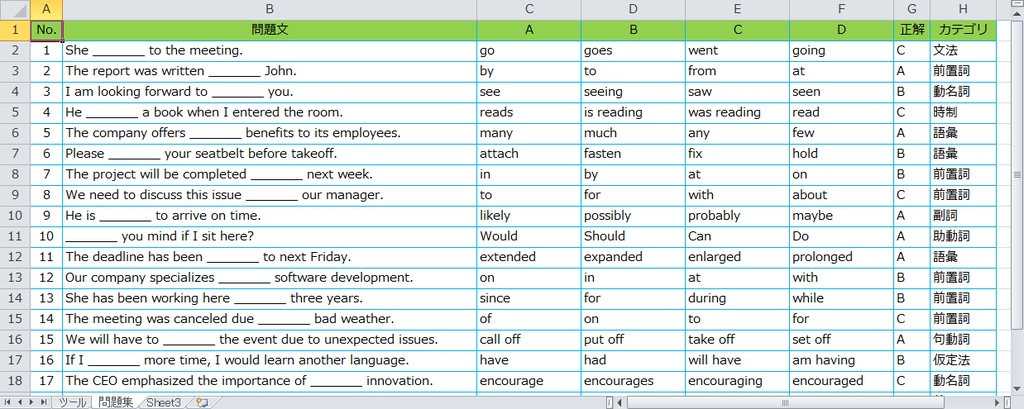 問題集ツール:【ExcelVBAツール】