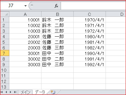 フォルダに存在するCSVファイルを全て取込みたい:【ExcelVBAツール】