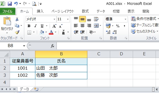 複数のEXCELデータを1つに集約したい:【ExcelVBAツール】