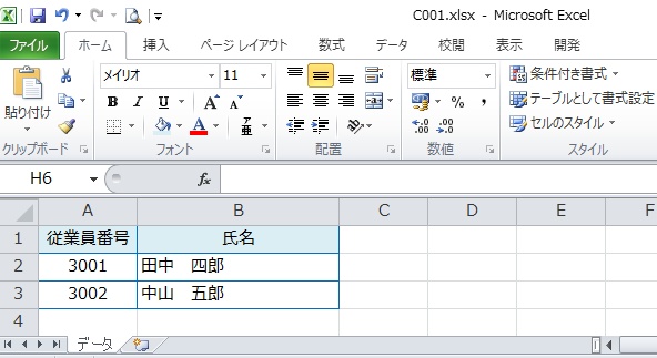 複数のEXCELデータを1つに集約したい:【ExcelVBAツール】